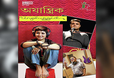 Ajantrik