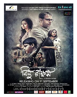 Bilu Rakkhosh