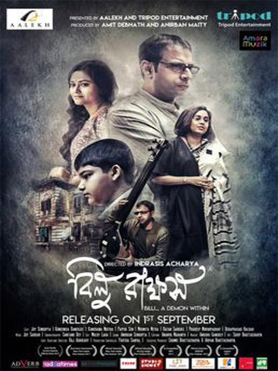 Bilu Rakkhosh