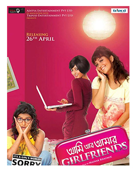 Ami Aar Amar Girlfriends